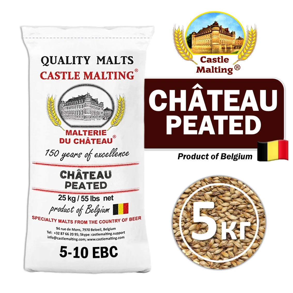 Солод ячменный специальный импортный, Peated Chateau, 5 ppm, Castle Malting, мешок 5 кг