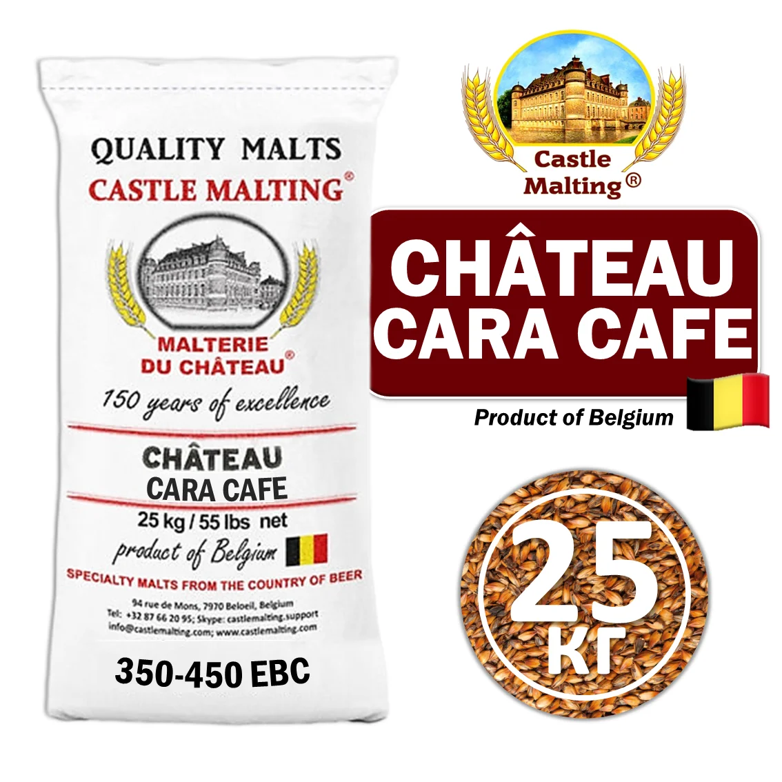 Солод ячменный специальный импортный, Cara Cafe, Castle Malting, мешок 25 кг