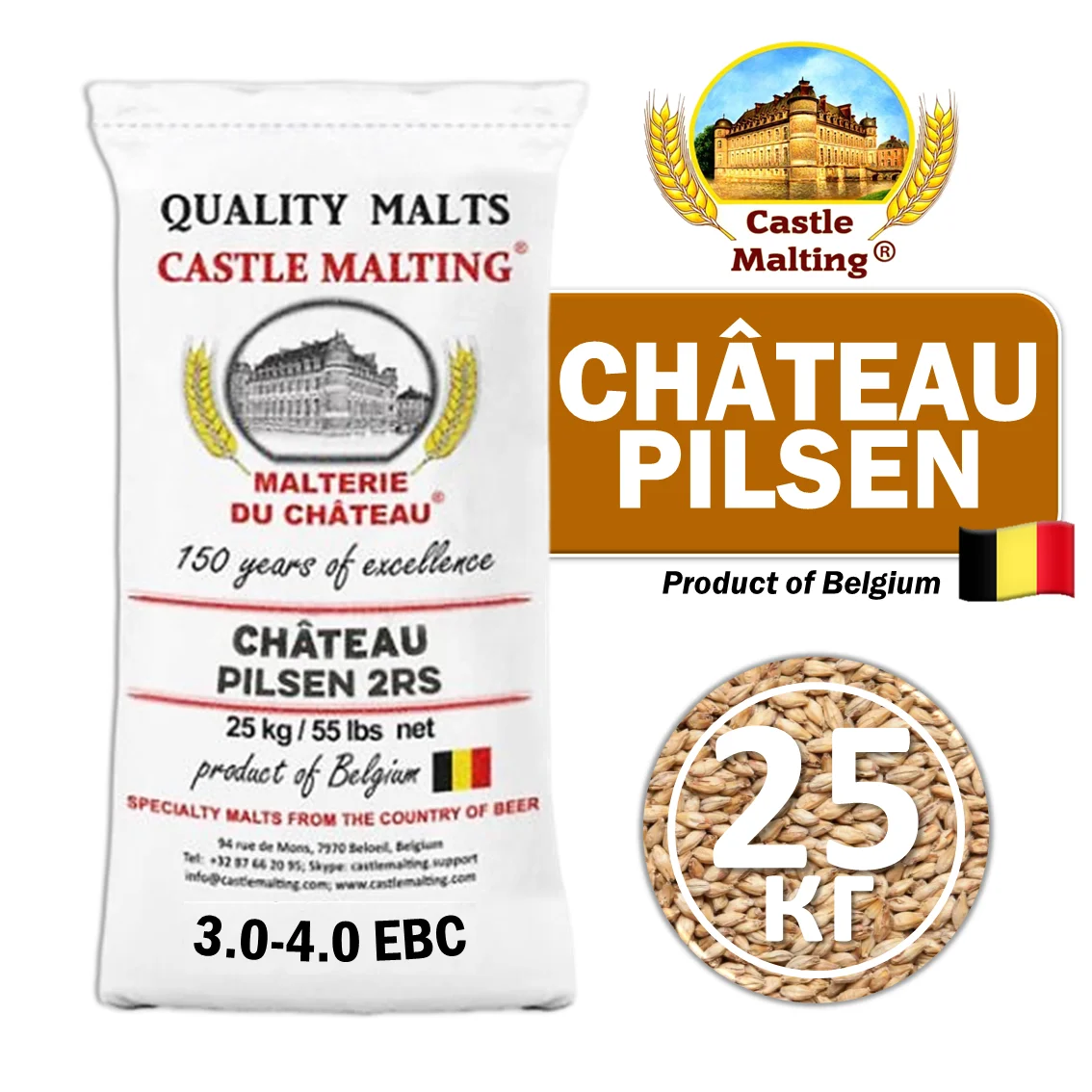 Солод ячменный светлый импортный, Pilsner malt, Castle Malting, мешок 25 кг