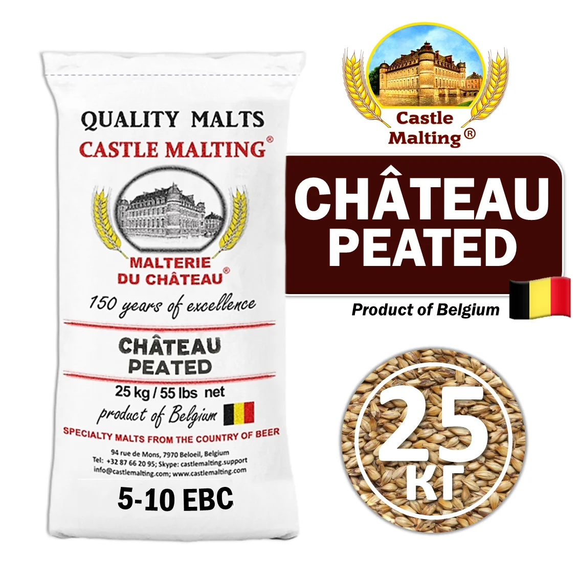 Солод ячменный специальный импортный, Peated Chateau, 5 ppm, Castle Malting, мешок 25 кг