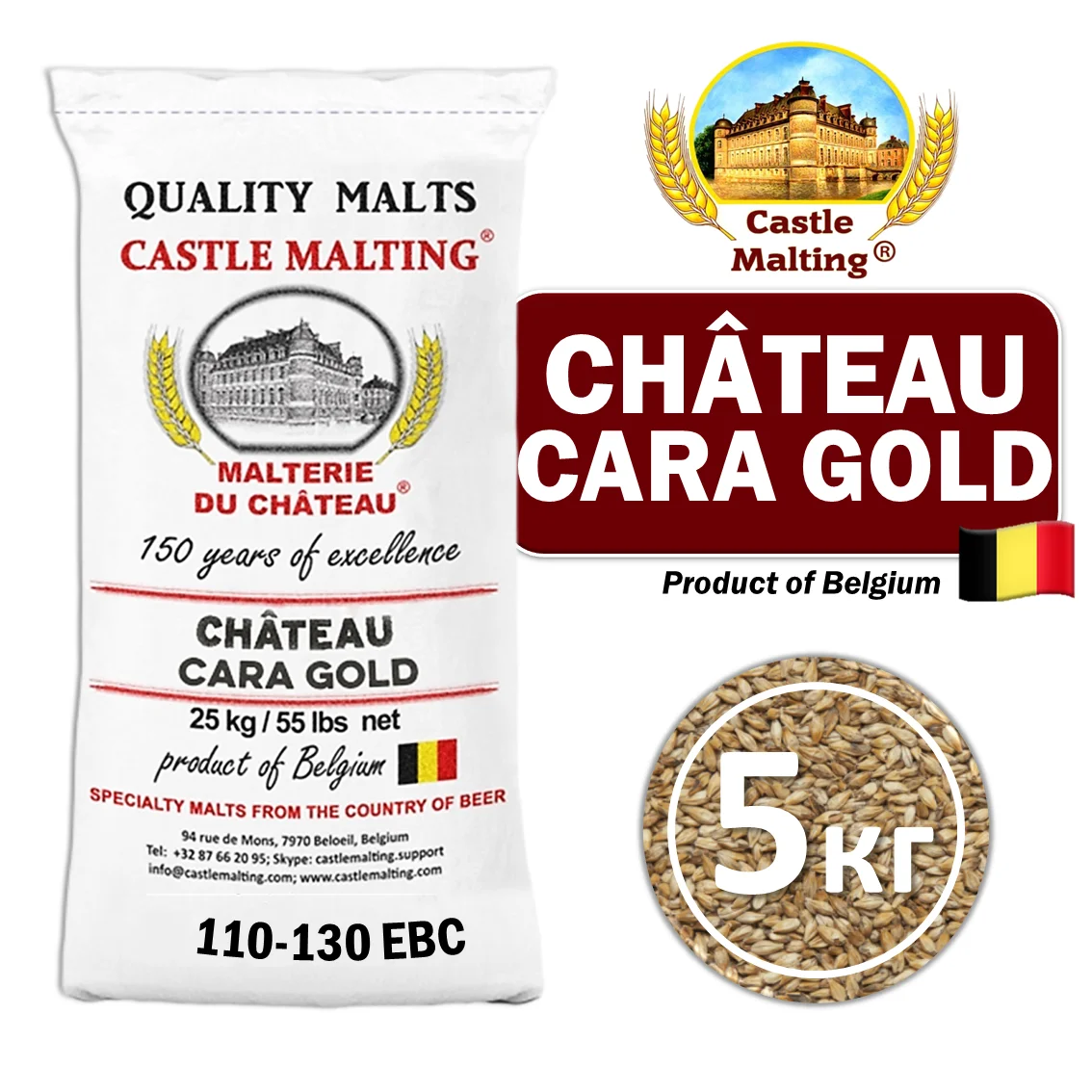 Солод ячменный специальный импортный, Cara Gold, 120, Castle Malting, мешок 5 кг