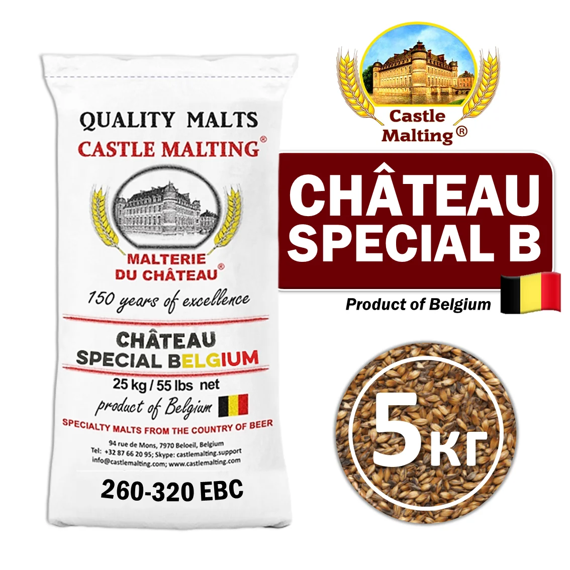Солод ячменный специальный импортный, Special B, Castle Malting, мешок 5 кг