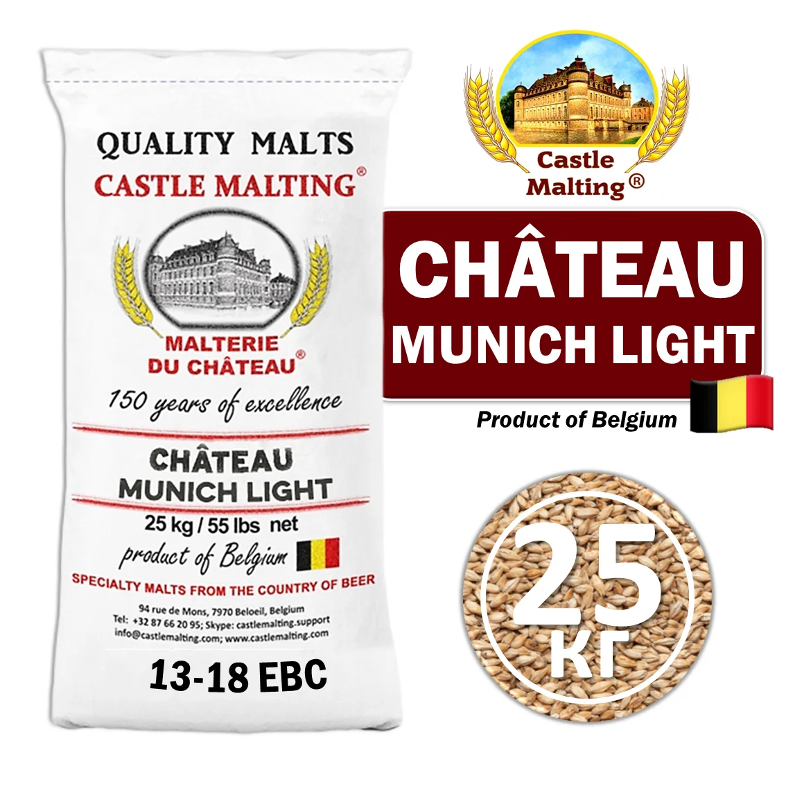 Солод ячменный специальный импортный, Munich Light malt, Castle Malting, мешок 25 кг