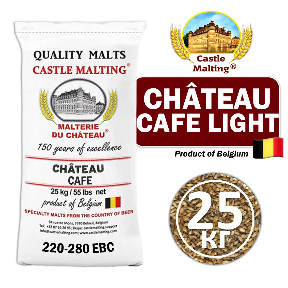 Солод ячменный специальный импортный, Cafe light, Castle Malting, мешок 25 кг