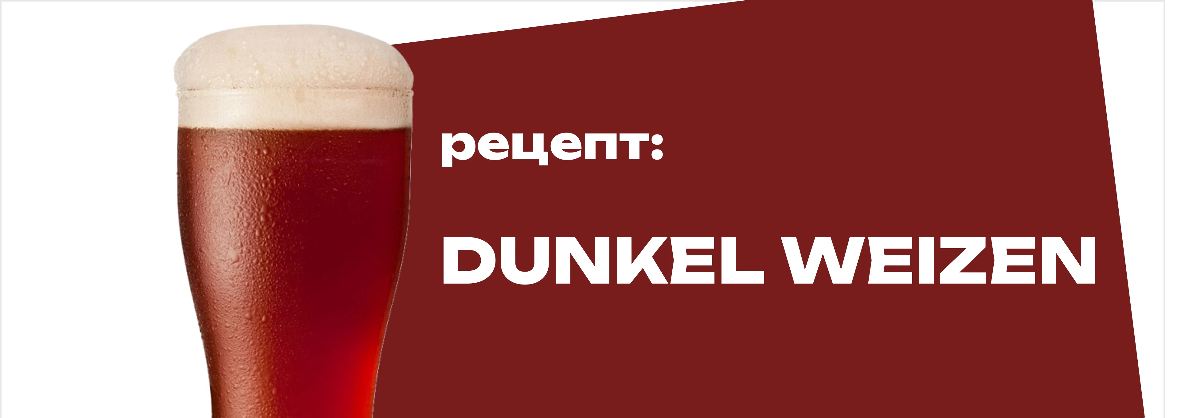 Dunkel weizen
