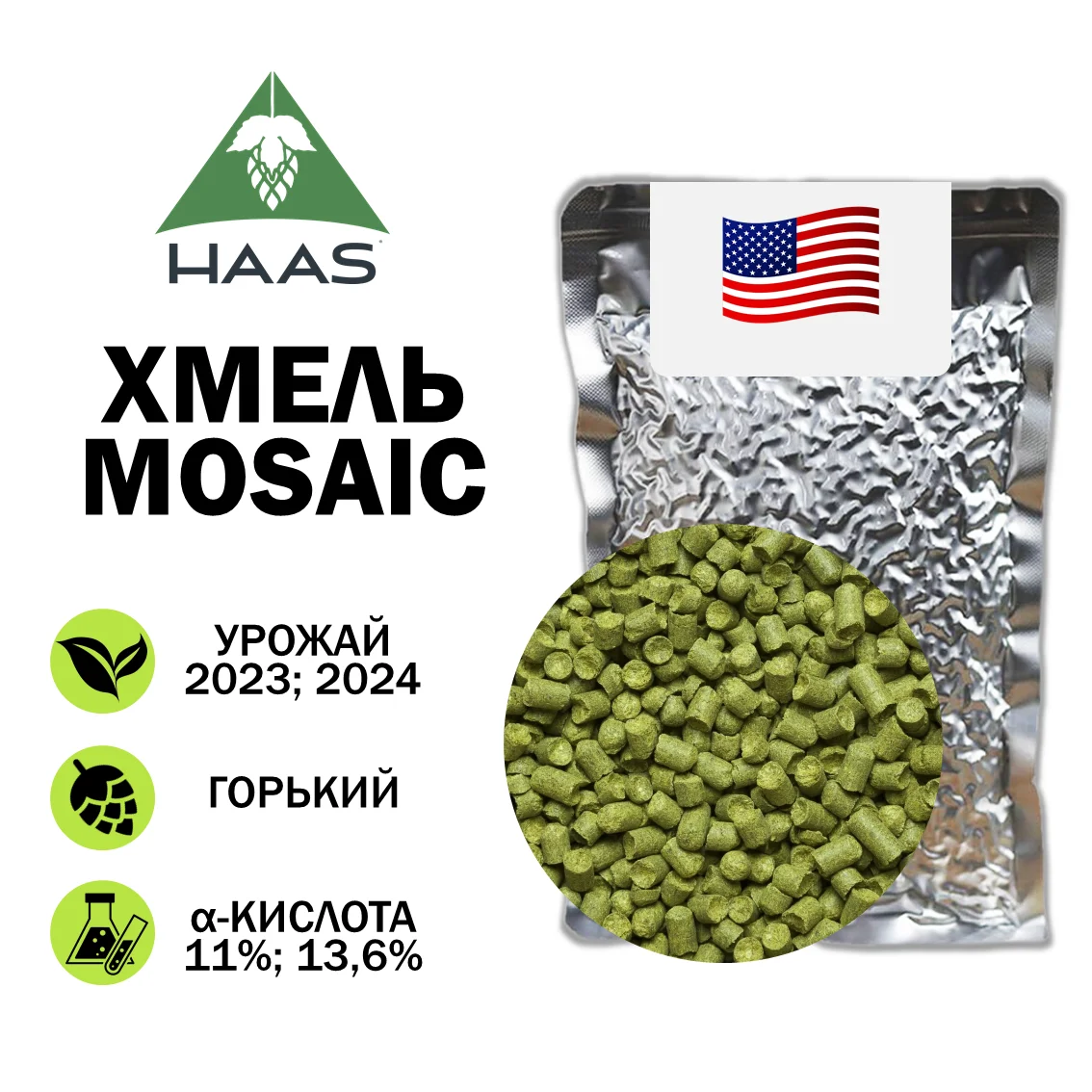 Хмель гранулированный Mosaic (Мозаик)