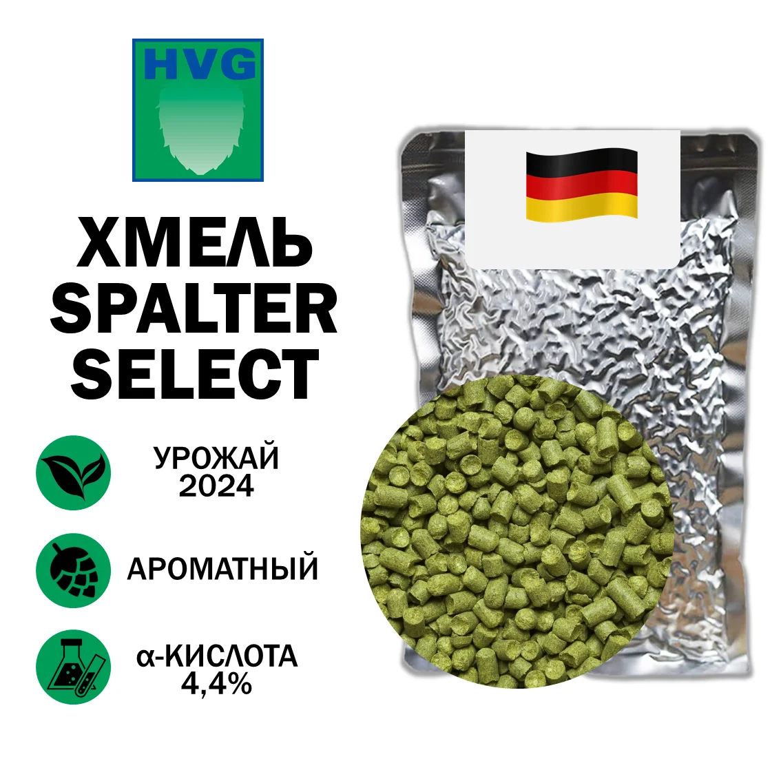 Хмель гранулированный Shpalter Select (Шпальтер Селект)