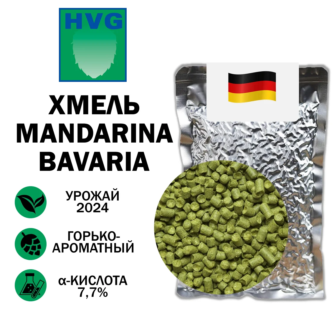 Хмель гранулированный Mandarina Bavaria (Мандарина Бавария)