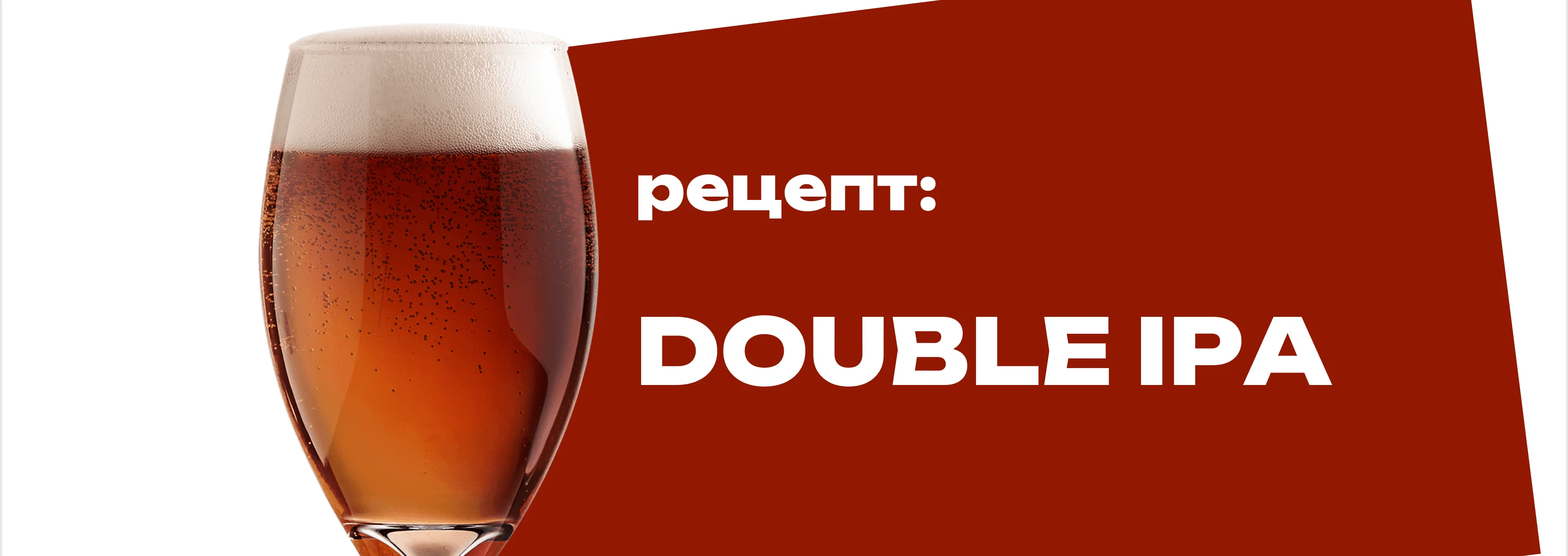 Double IPA