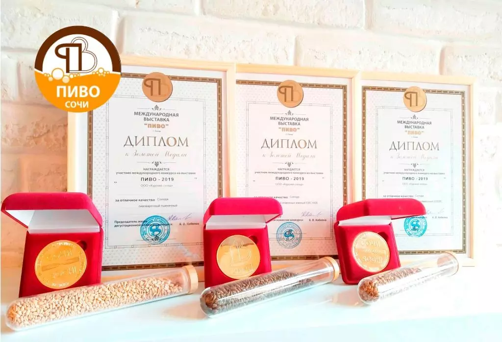 «Курский солод» награжден золотой медалью на международном конкурсе в рамках выставки «Пиво-2019»