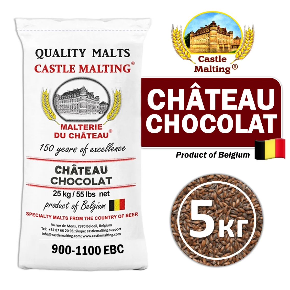 Солод ячменный специальный импортный, Chocolate malt, 900, Castle Malting, мешок 5 кг