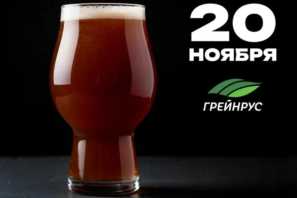 Американский барливайн - варим вместе на мастер-классе