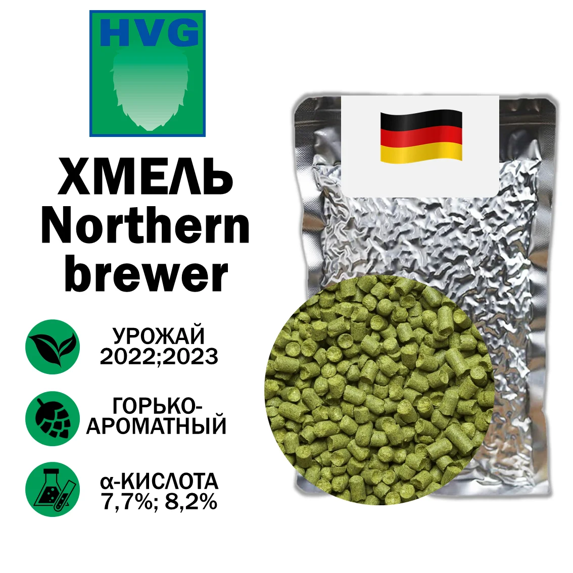 Хмель гранулированный Northern brewer (Норсерн бревер)