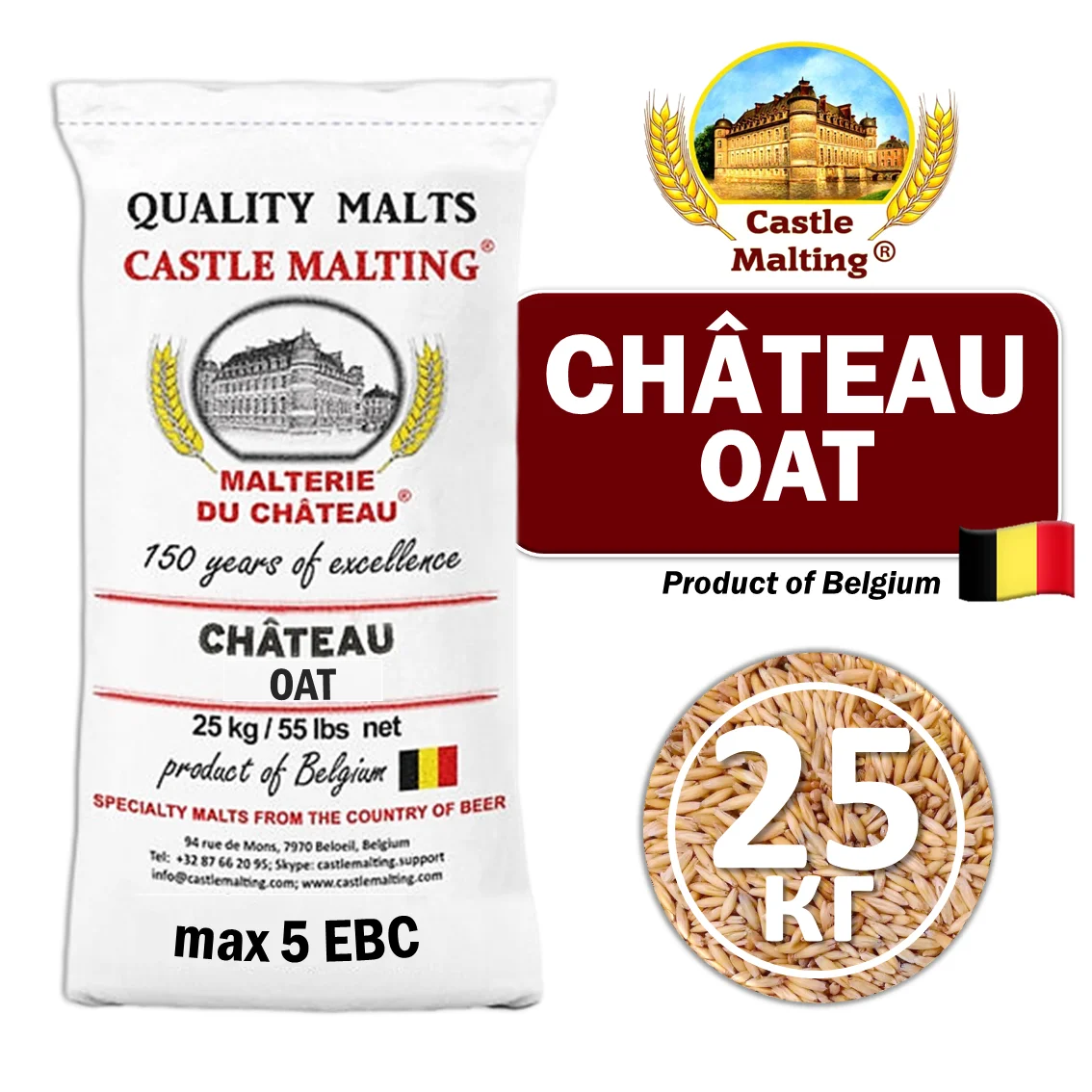 Солод овсяный специальный импортный, Oat, Castle Malting, мешок 25 кг
