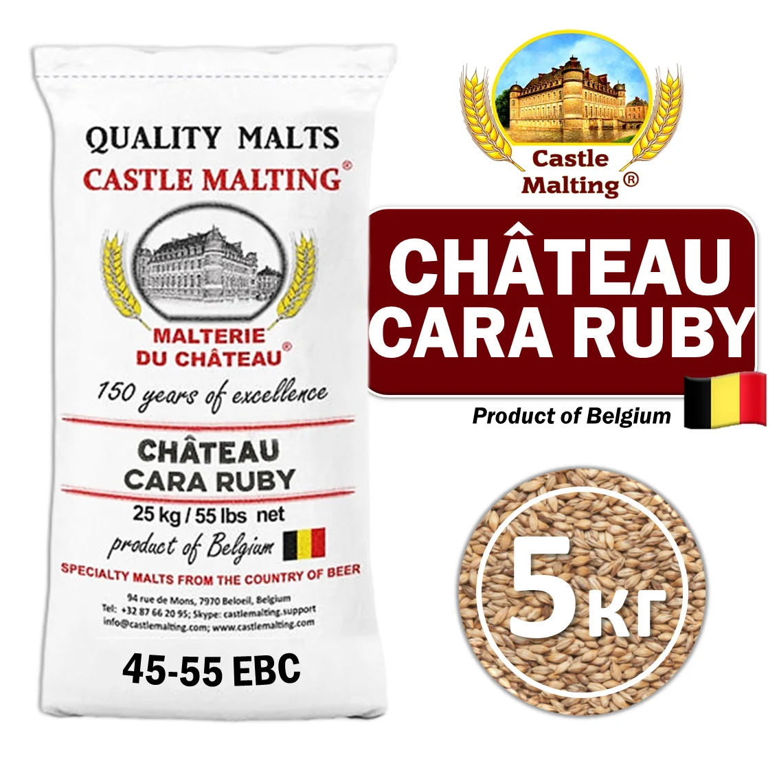 Солод ячменный специальный импортный, Cara Ruby, Castle Malting, пакет 5 кг