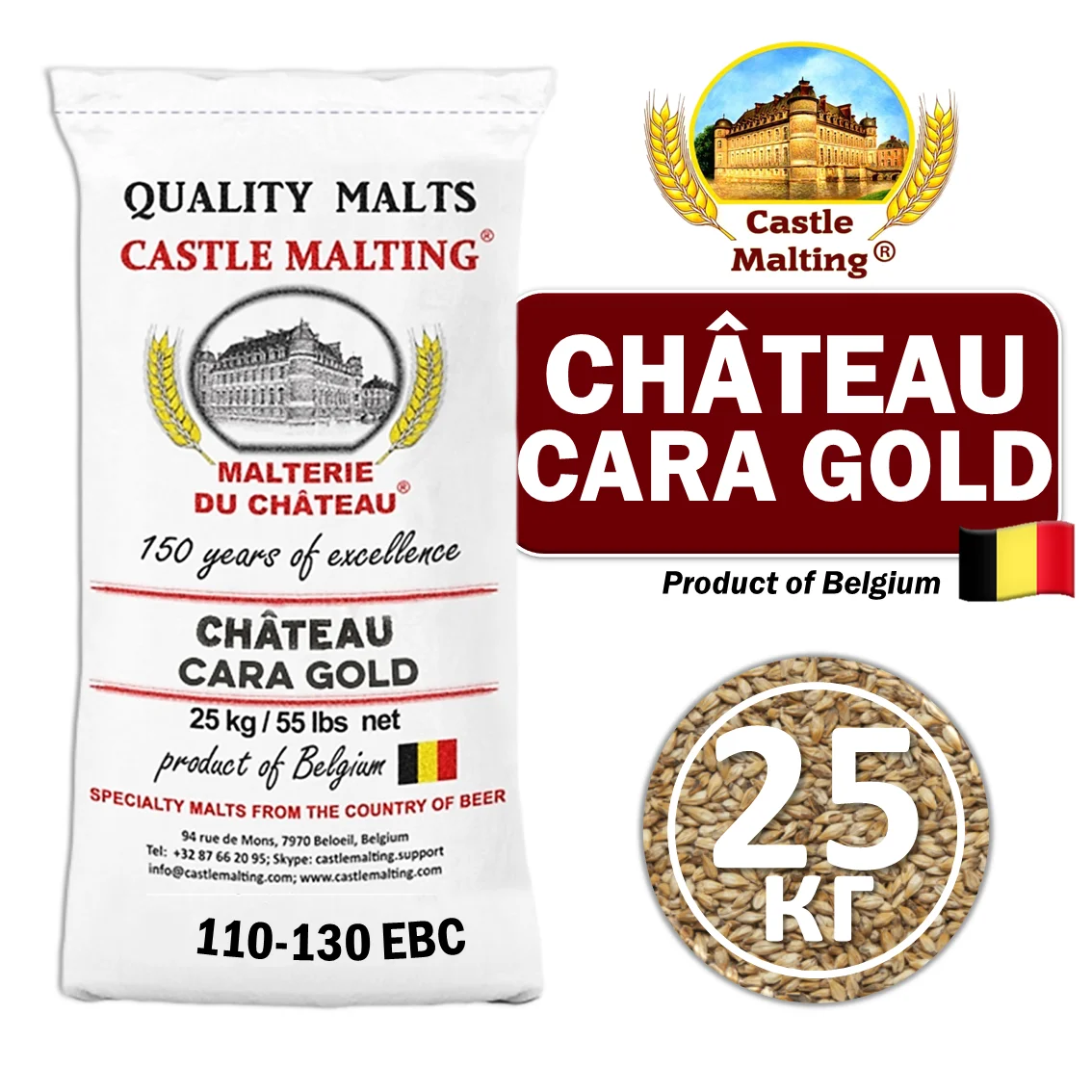 Солод ячменный специальный импортный, Cara Gold, 120, Castle Malting, мешок 25 кг