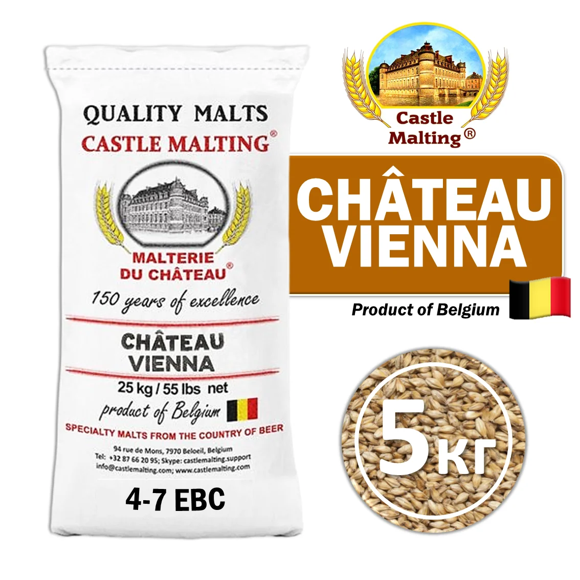 Солод ячменный светлый импортный, Vienna malt, Castle Malting, мешок 5 кг