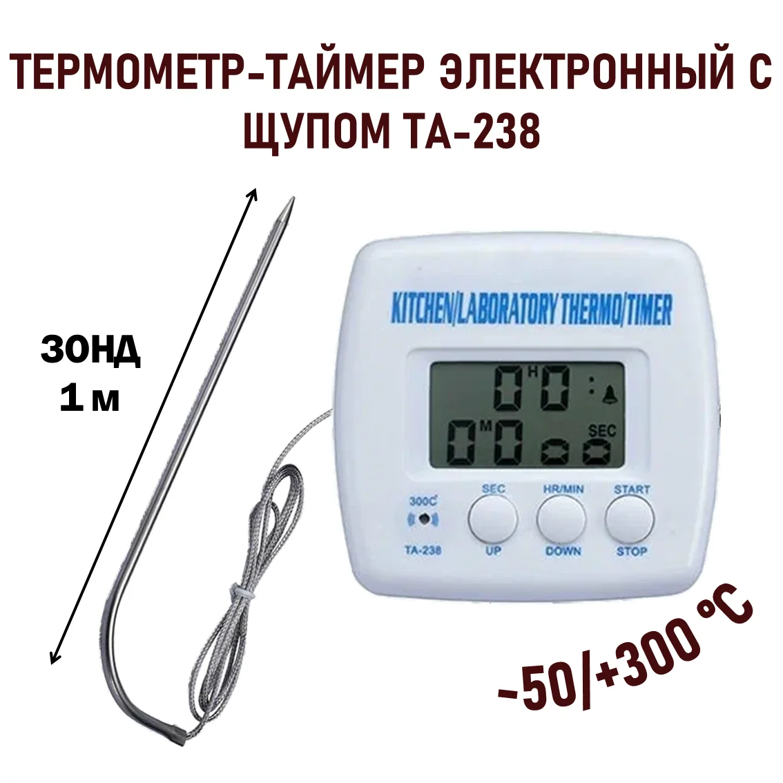 Термометр-таймер электронный с щупом TA-238 -50/+300°C
