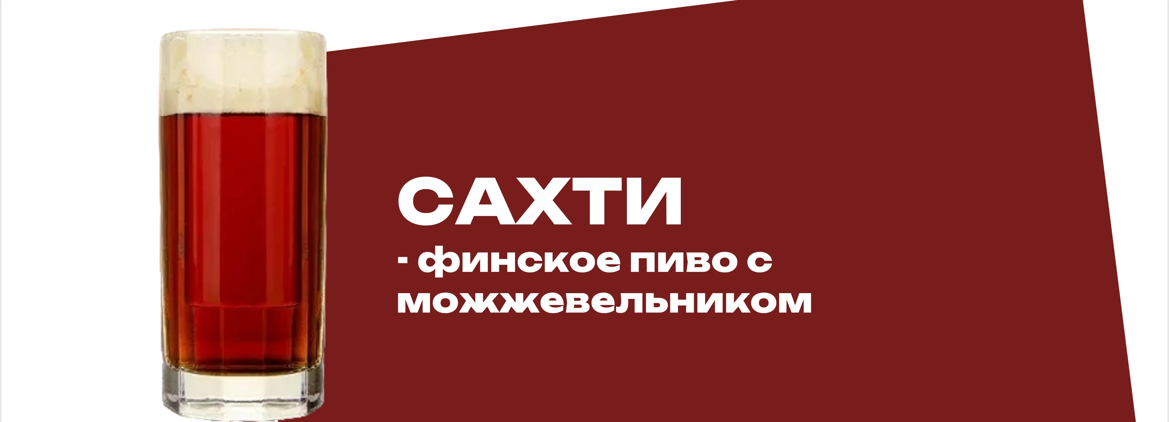Сахти