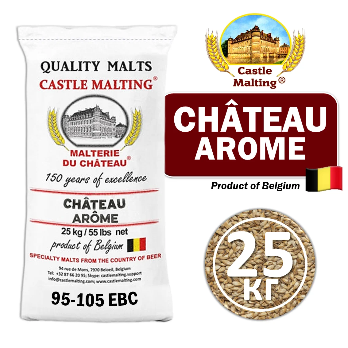 Солод ячменный светлый импортный, AROME, Castle Malting, мешок 25 кг
