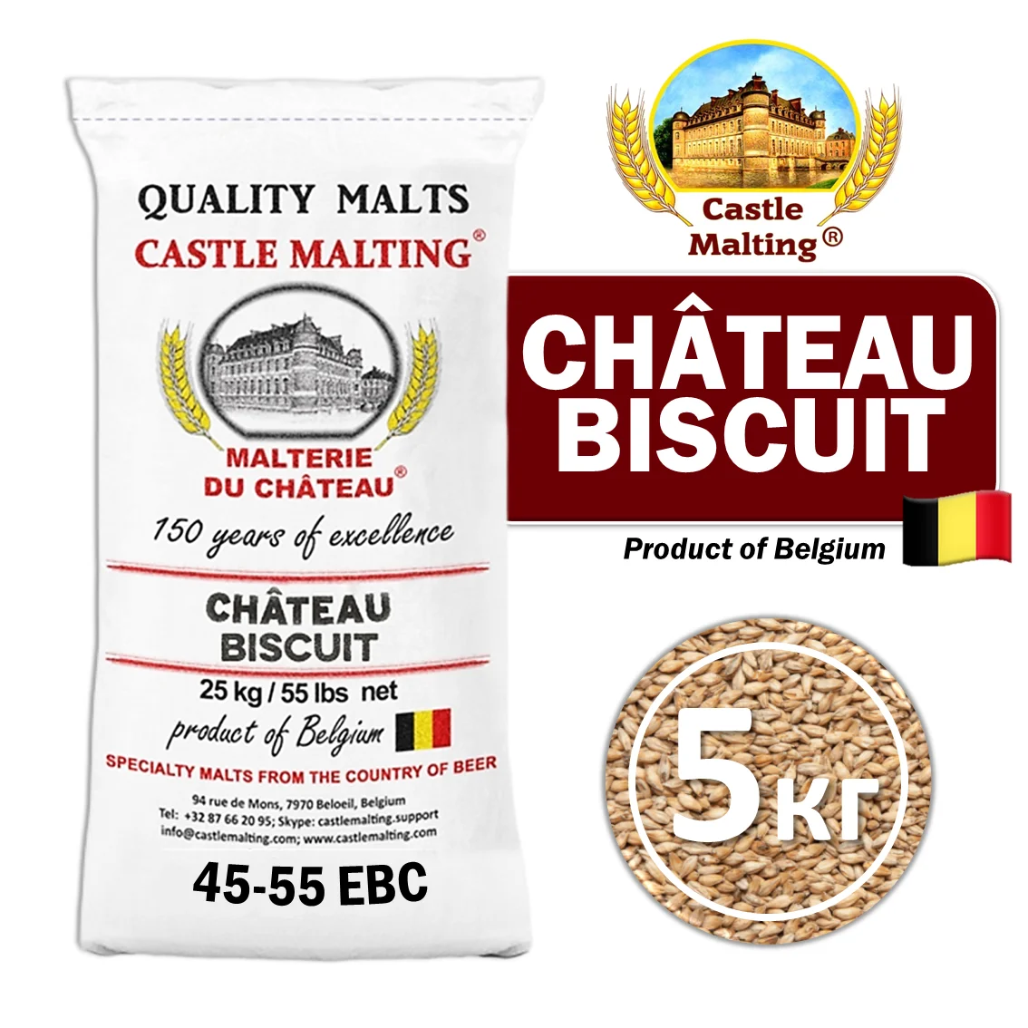 Солод ячменный специальный импортный, Biscuit, Castle Malting, мешок 5 кг 