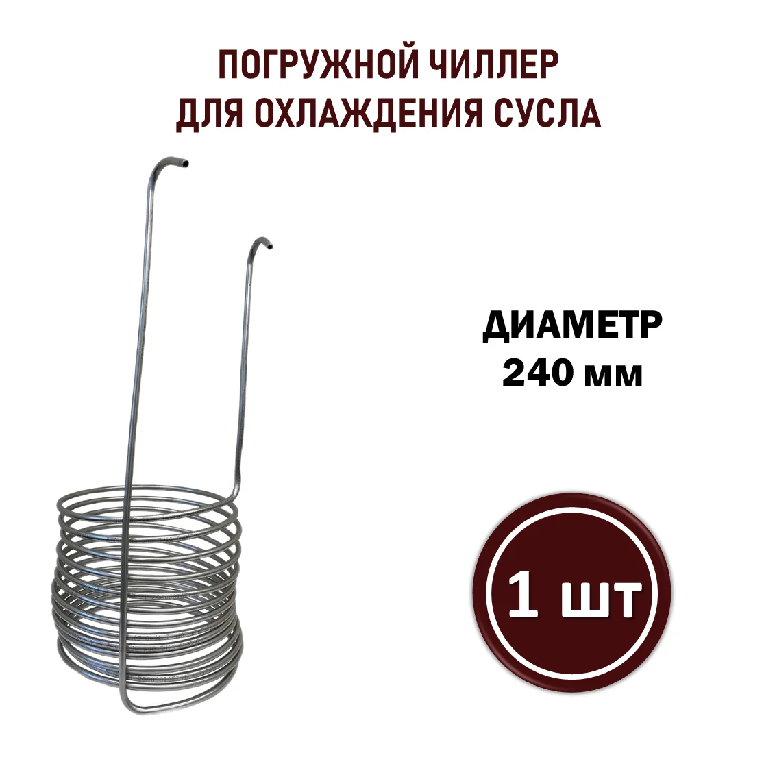 Чиллер D240