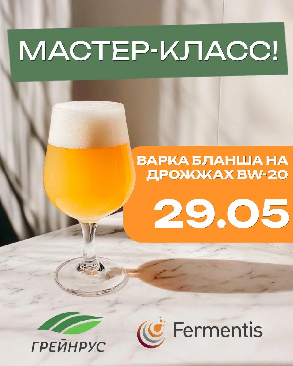 Варим бланш с Сергеем Матвеевым и Виталием Моториным