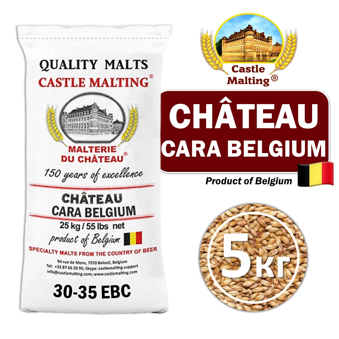 Солод ячменный специальный импортный, Cara B_Belgium (Belga), Castle Malting, мешок 5 кг