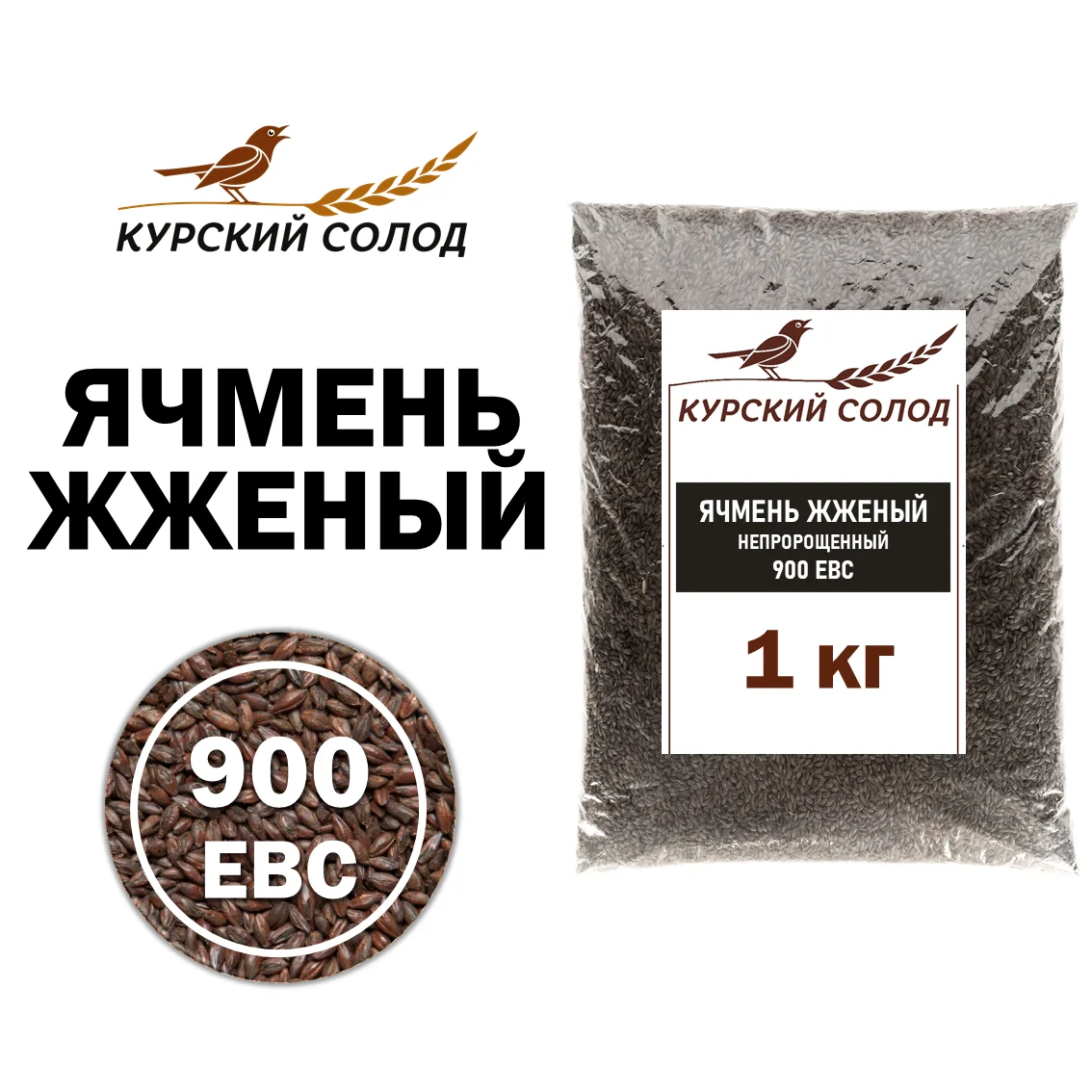 Ячмень жженый Органик Фуд, пакет 1 кг