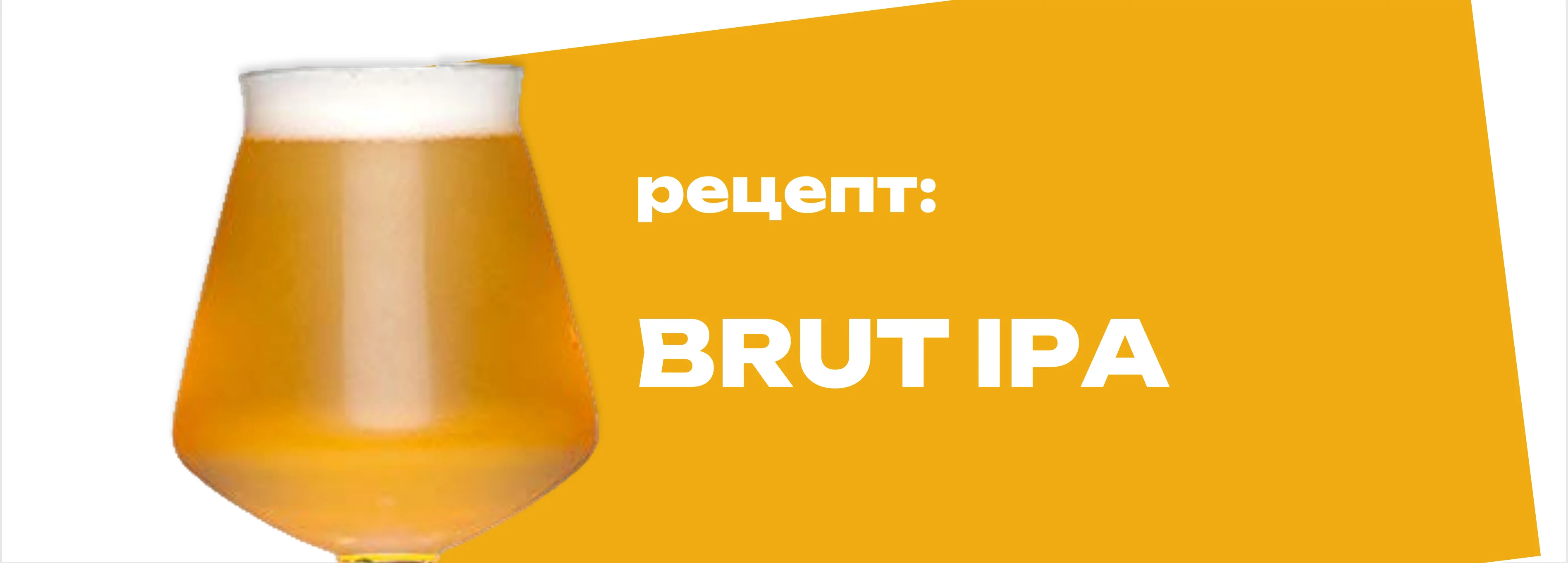 Brut IPA