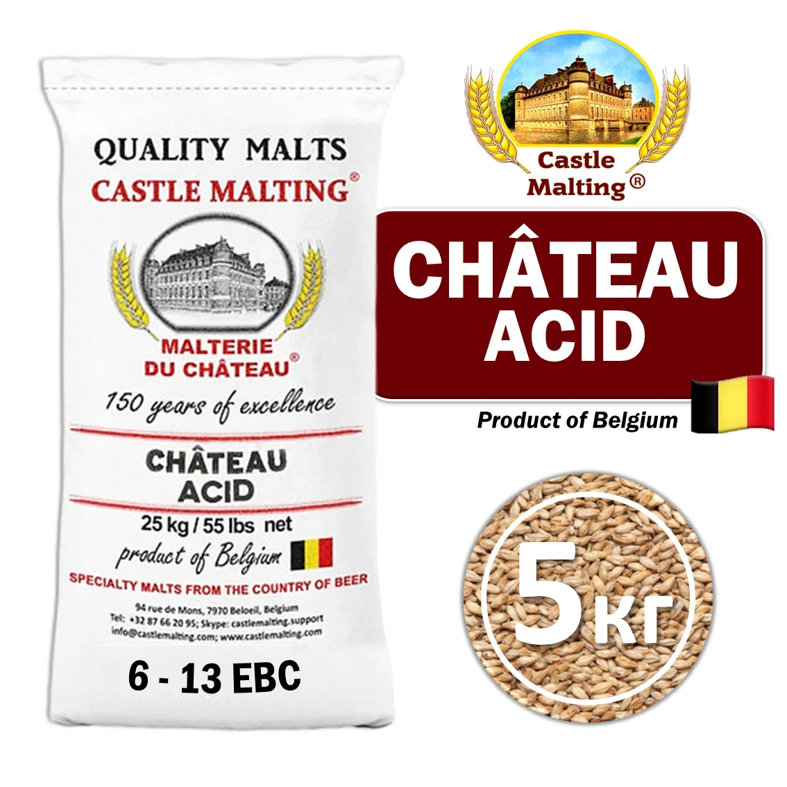 Солод ячменный светлый импортный, Acid malt, Castle Malting, мешок 5 кг
