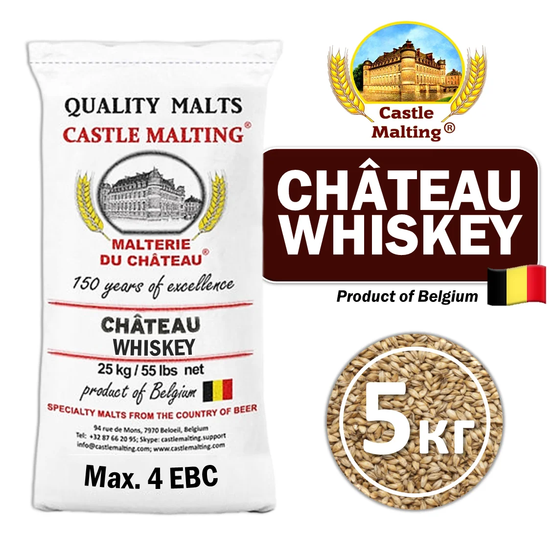 Солод ячменный специальный импортный, Whisky Chateau, 35 ppm, Castle Malting, мешок 5 кг