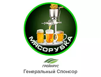 Фестиваль "Пивная мясорубка" в Екатеринбурге!