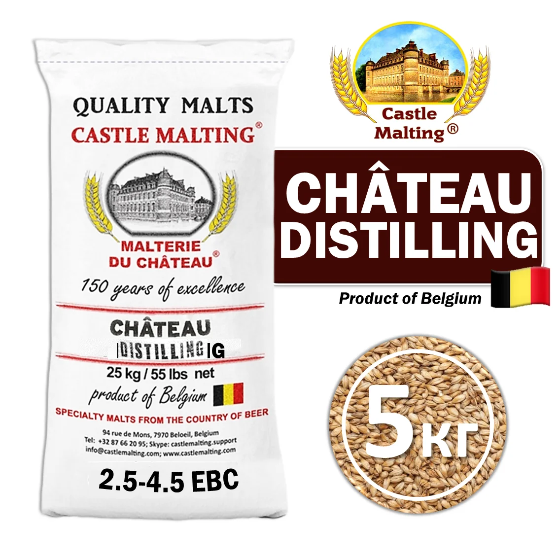 Солод ячменный специальный импортный, Distilling Chateau Light, 0 ppm, Castle Malting, пакет 5 кг г