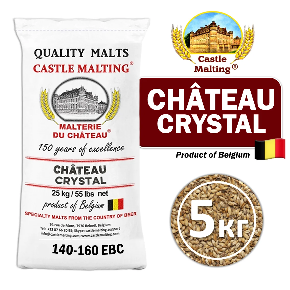Солод ячменный специальный импортный, Crystal, 150, Castle Malting, мешок 5 кг
