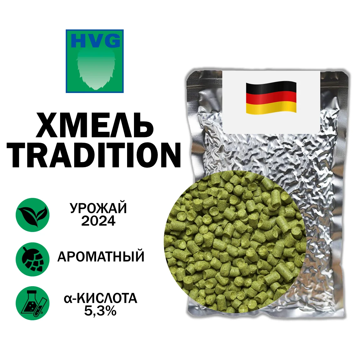 Хмель гранулированный Tradition (Традицион)