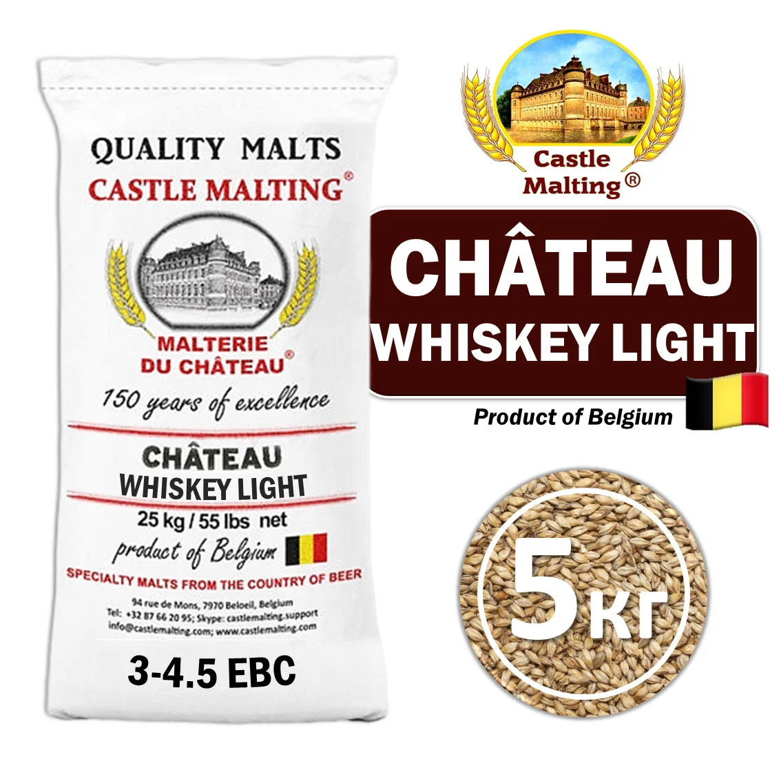 Солод ячменный специальный импортный, Whisky Chateau Light, 20 ppm, Castle Malting, мешок 5 кг