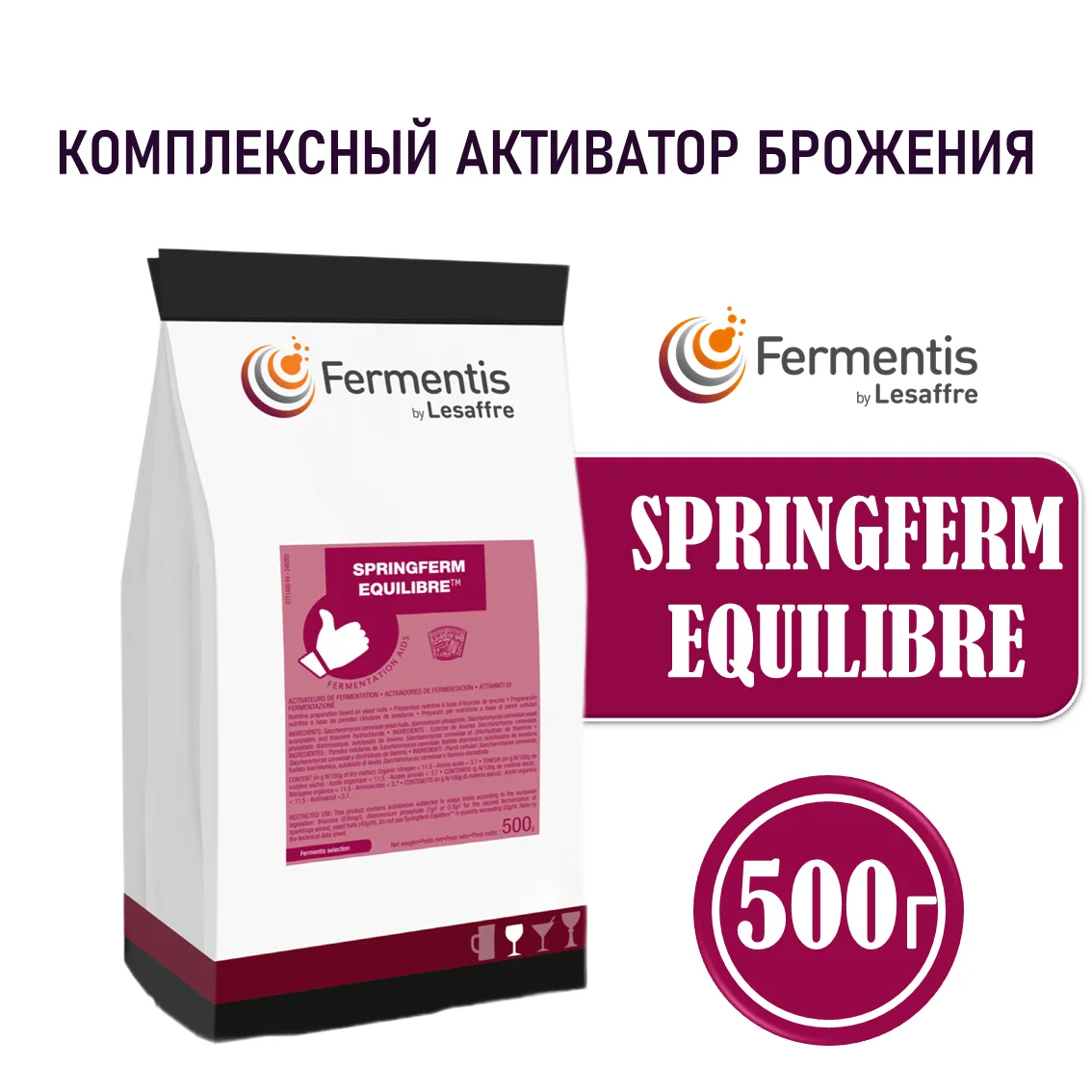 Питание д/дрожжей/активатор брожжения SpringFerm Equilibre, пакет 0,5 кг