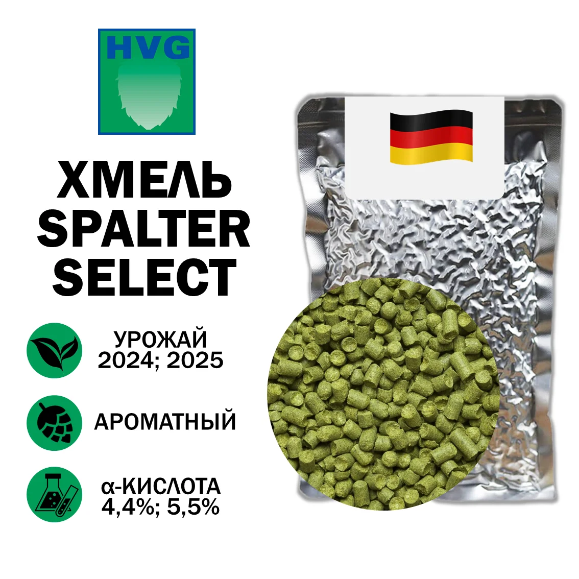 Хмель гранулированный Shpalter Select (Шпальтер Селект)