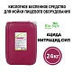 Биосейф Ацида-3 (арт 025/32), канистра 24 кг