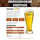 Солод ячменный специальный российский, Мюнхенский тип 2, Курский солод, мешок 25 кг