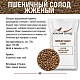 Солод пшеничный специальный российский, Темный, Курский солод, мешок 25 кг