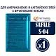 Дрожжи пивные Safale S-04, Бельгия, Fermentis, пакеты 11,5 г