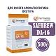 Дрожжи пивные Safbrew DA-16, Франция, Fermentis, пакеты 0,5 кг