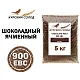Солод ячменный специальный российский, Шоколадный, Курский солод, мешок 5 кг