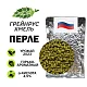 Хмель гранулированный Перле
