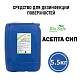 Асепта СИП, канистра 5,5 кг