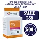 Дрожжи пивные Safale T-58, Бельгия, Fermentis, пакеты 0,5 кг