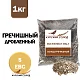 Солод гречишный специальный российский, дробленый, Гречишный, Курский солод, мешок 1 кг