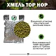 Хмель гранулированный Saaz Special (Жатецкий специальный)